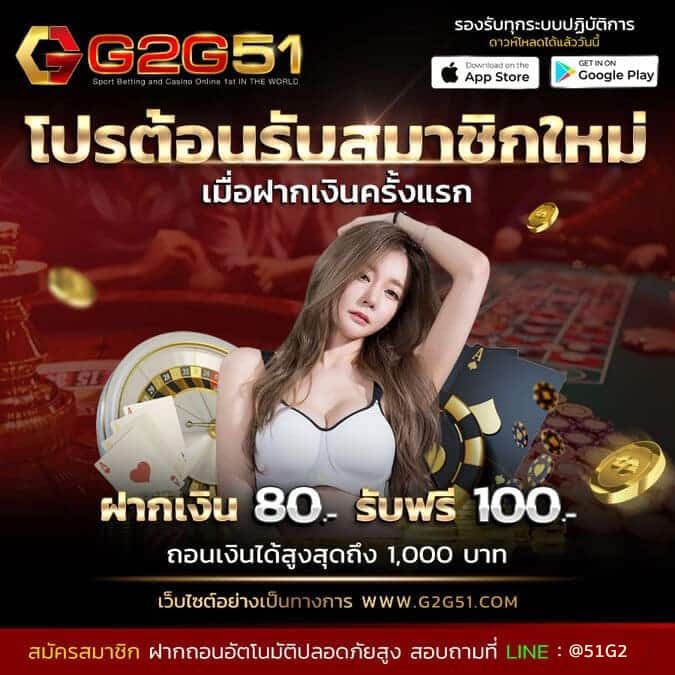 G2GBET-pgslotthai