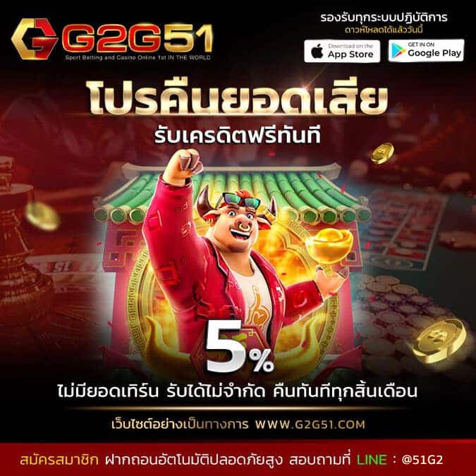 G2GBET-ฝาก15รับ100