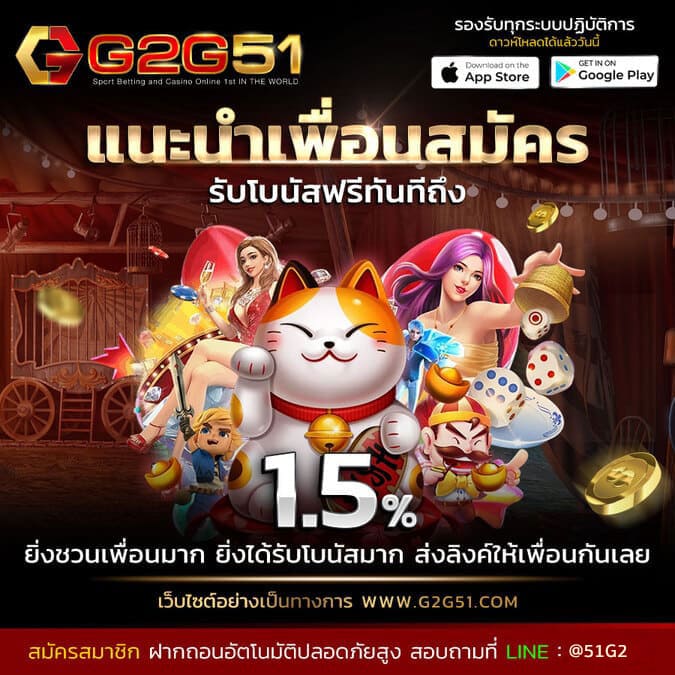 G2GBET-สมัครโปรแจกเครดิตฟรี